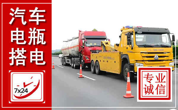 金东吊车,汽车救援吊车电话