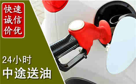 金东中途送油场景与案例