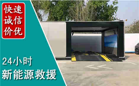 金东新能源汽车救援场景与案例