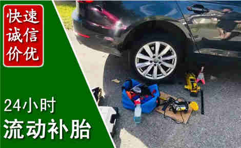 金东流动补胎场景与案例
