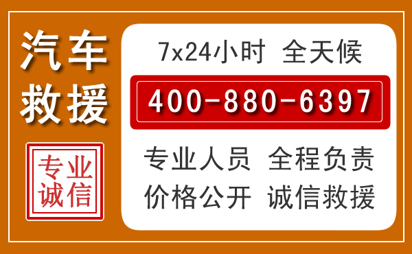 金东夏季多雨季节，新能源汽车救援的五大注意事项
