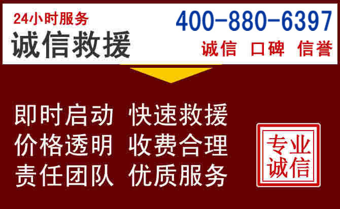 金东汽车救援