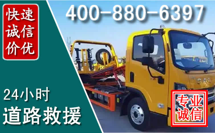 金东道路救援电话 金东道路救援电话