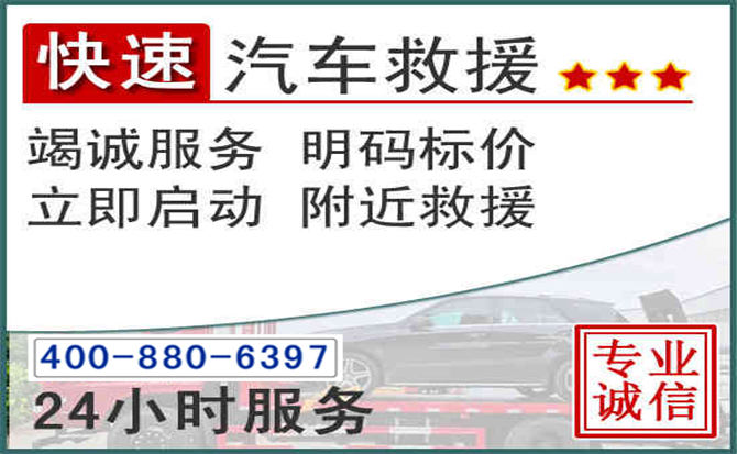 金东长春拖车电话 金东长春拖车电话