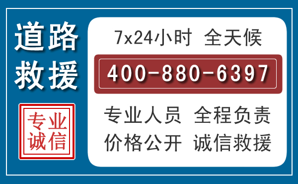 金东长春拖车电话 金东长春拖车电话